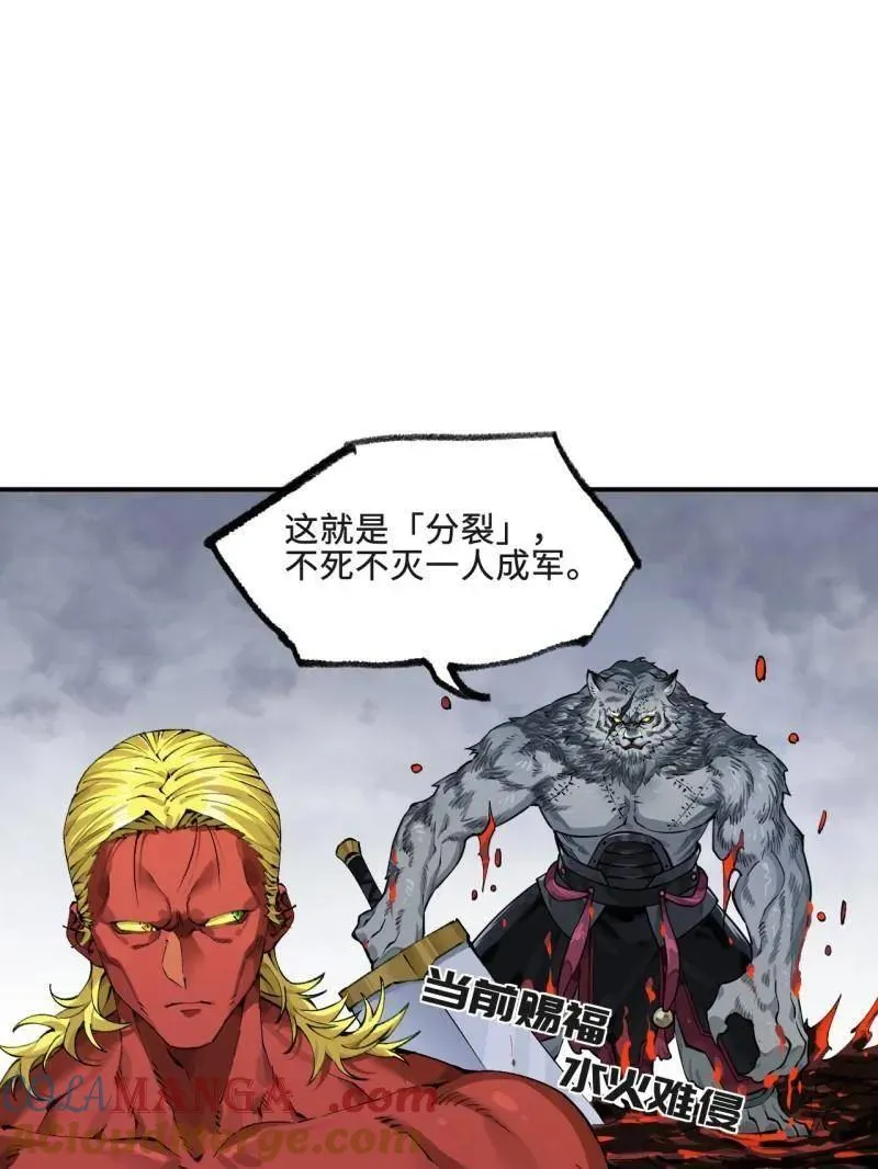 传武漫画免费阅读漫画漫画,第447话 第三卷 131 聪明反被聪明误5图