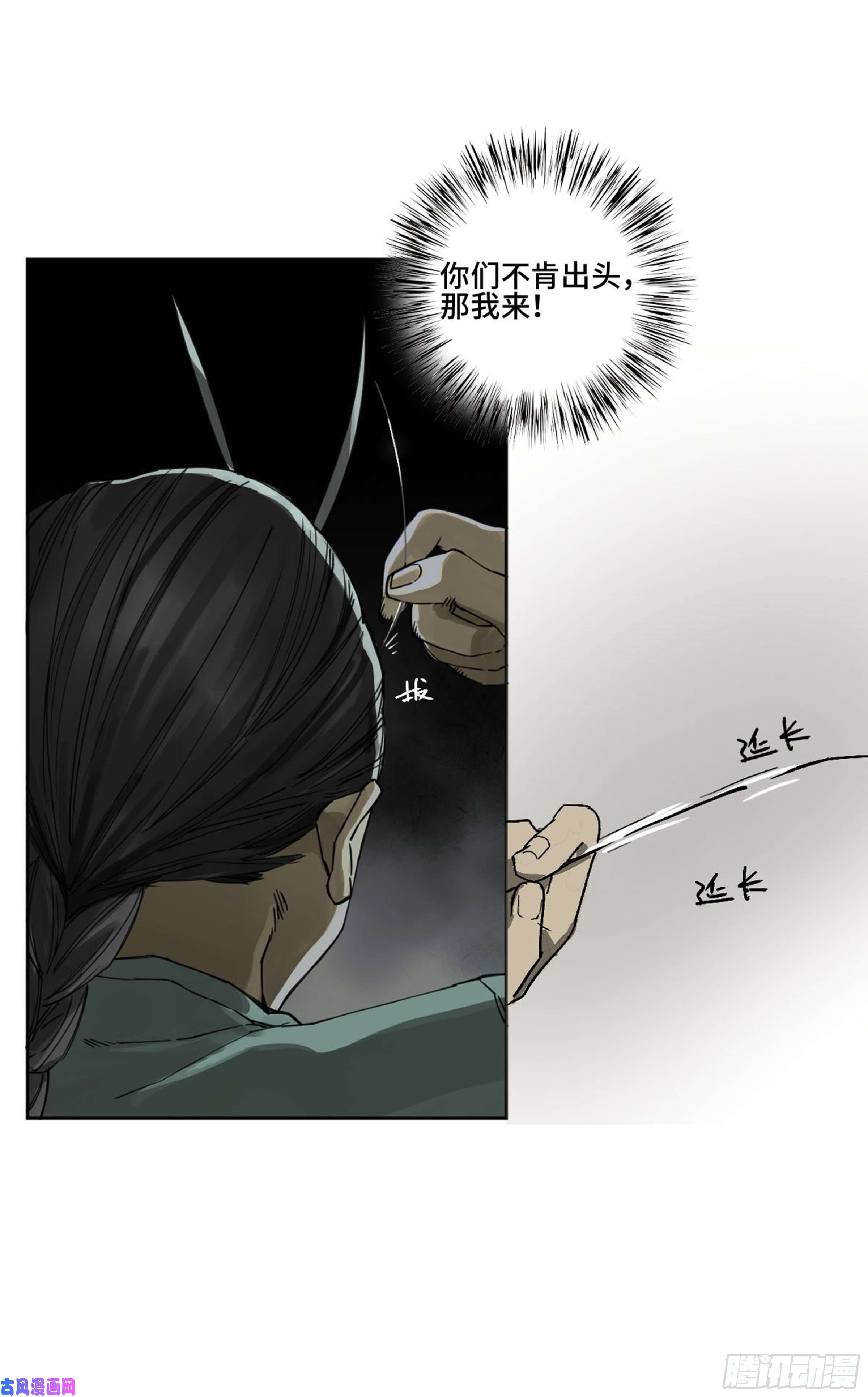 传武:回村摆烂?我加点练武成圣漫画,第二话122书生、纸人5图