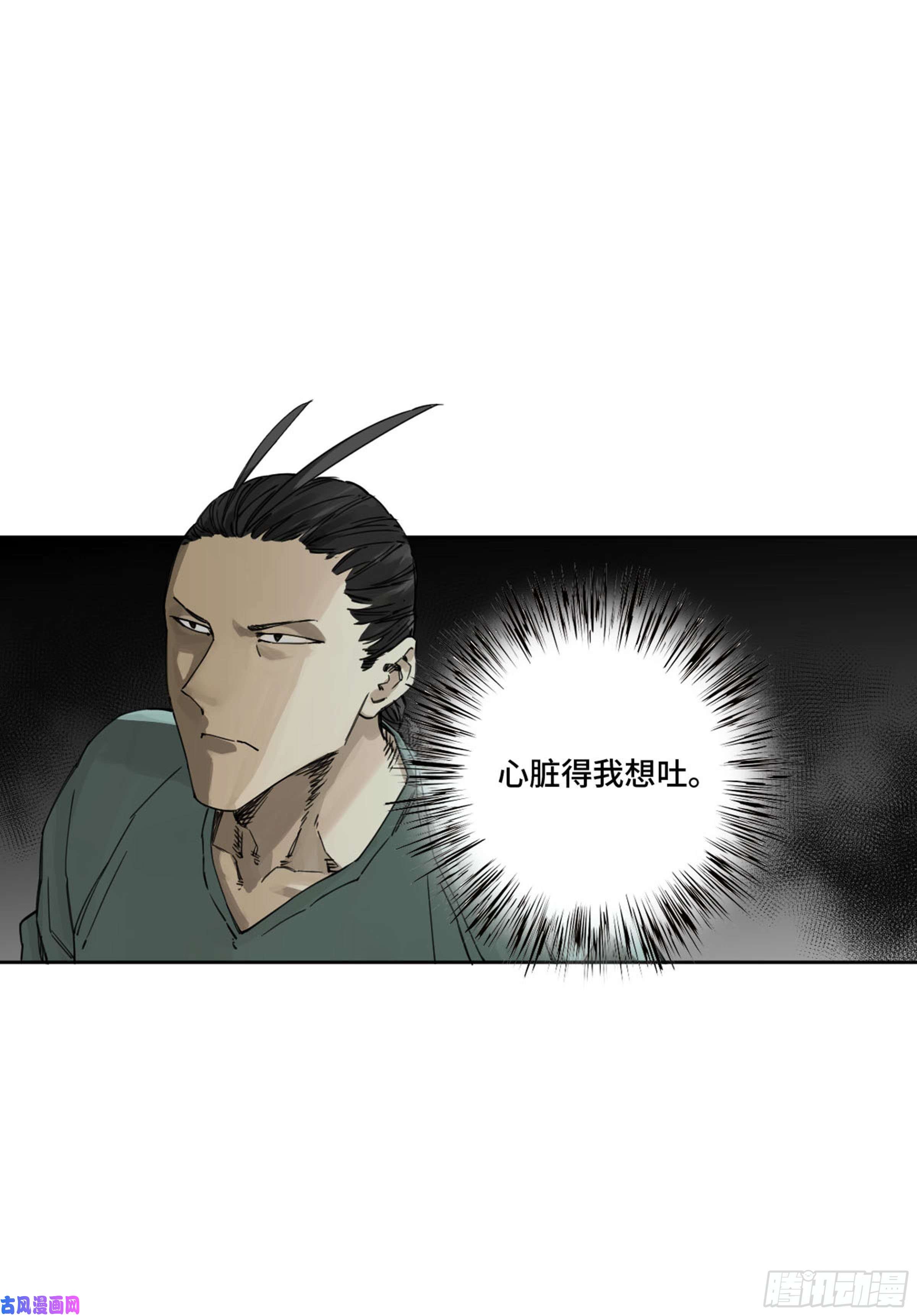 传武:回村摆烂?我加点练武成圣漫画,第二话122书生、纸人3图