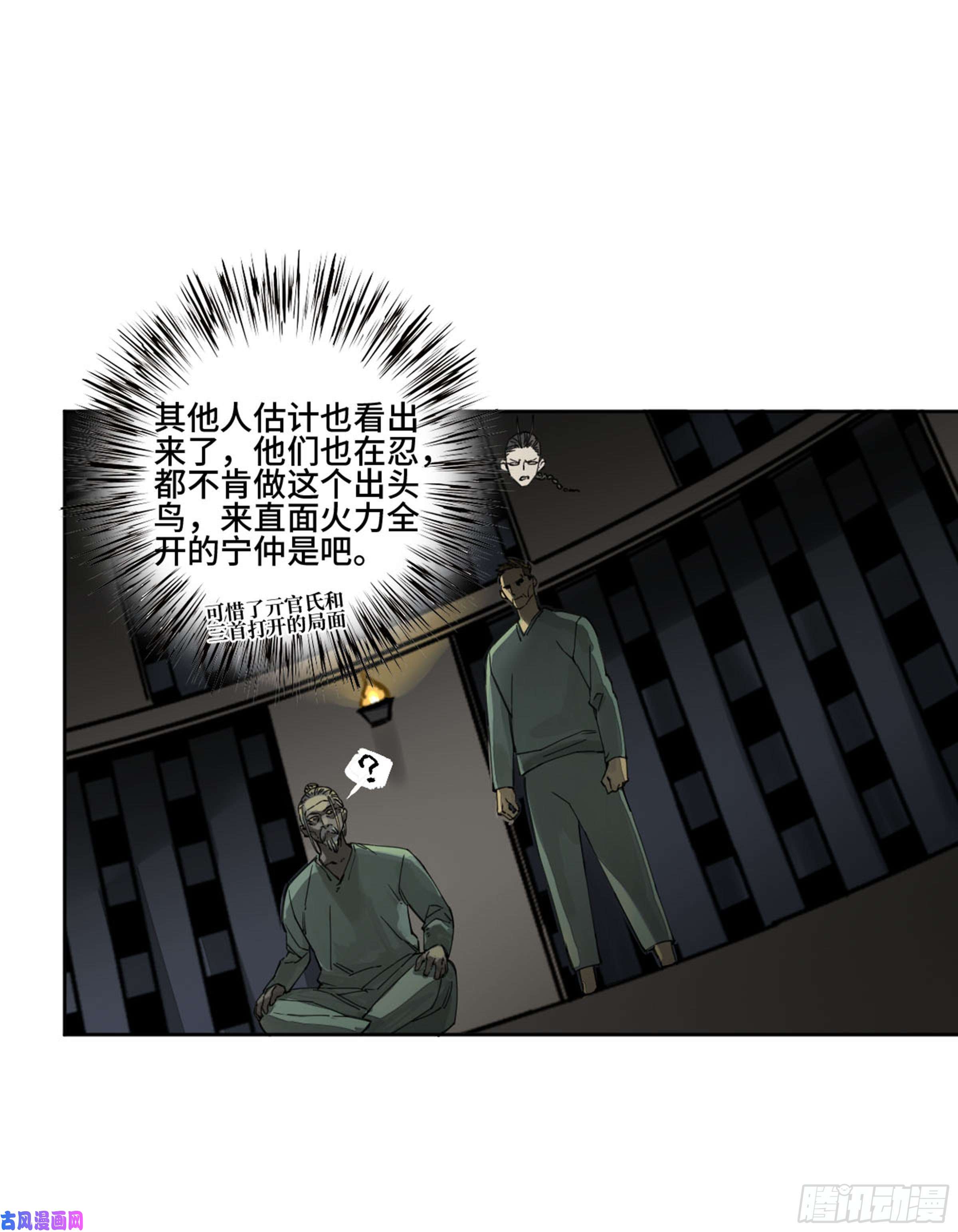 传武:回村摆烂?我加点练武成圣漫画,第二话122书生、纸人4图