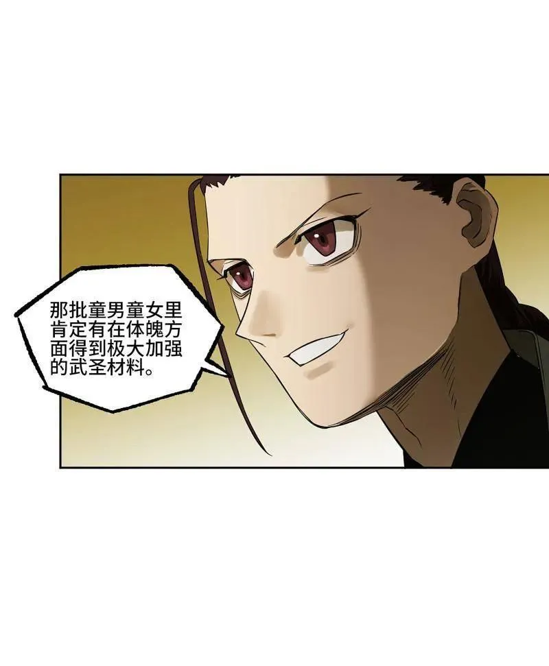 传武漫画免费阅读漫画漫画,第416话 第三卷 100 还阳5图