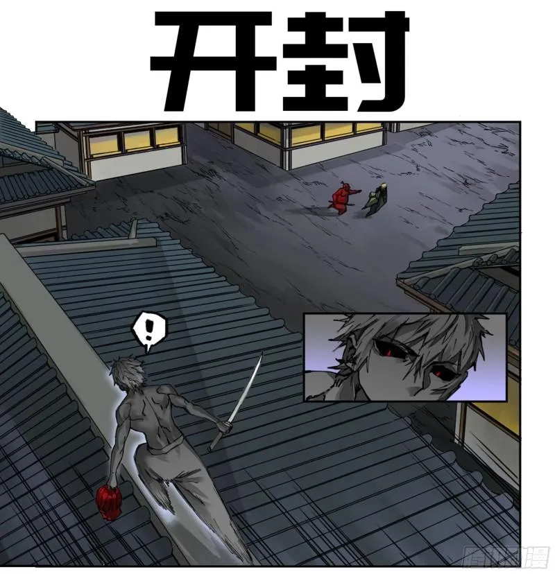 传武漫画免费阅读漫画漫画,第二卷101开封1图