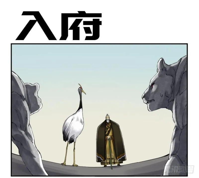 传武漫画免费阅读漫画漫画,第二卷25入府1图