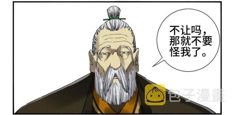 传武漫画免费阅读漫画漫画,第二卷25入府2图