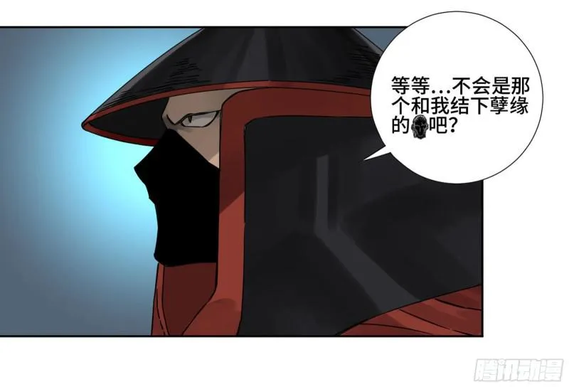 传武有女主吗漫画,第二卷70鲛人、无目童子3图