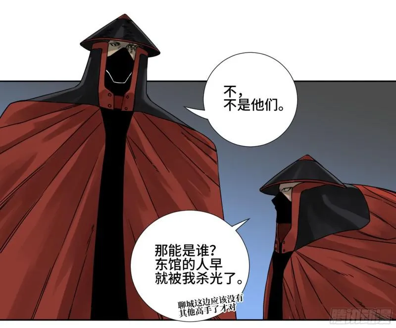 传武有女主吗漫画,第二卷70鲛人、无目童子2图