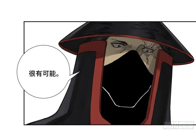 传武有女主吗漫画,第二卷70鲛人、无目童子4图