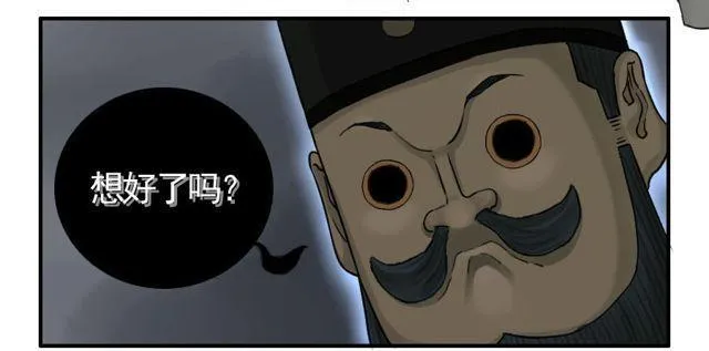 传武猎经漫画,第四十九条：神通3图