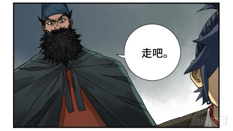 传武漫画免费阅读漫画漫画,第二卷55河南道之乱九2图