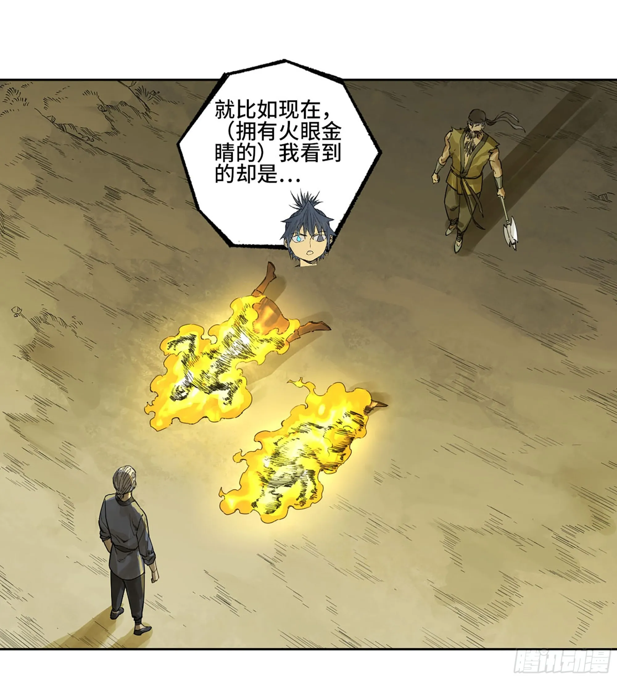 传武:回村摆烂?我加点练武成圣漫画,第三卷09神将、巫蛊和甩头一子4图