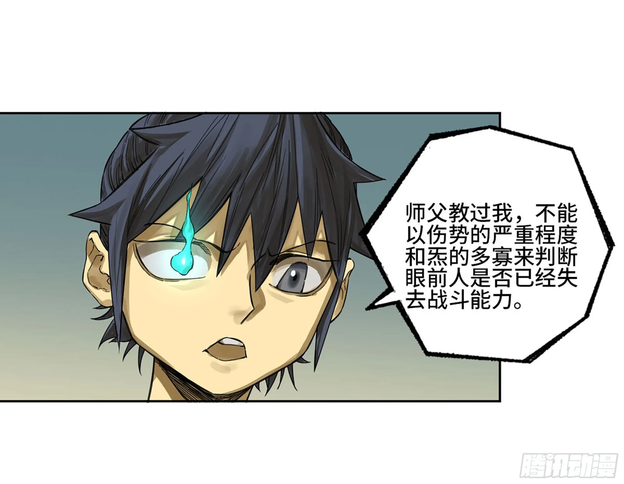 传武:回村摆烂?我加点练武成圣漫画,第三卷09神将、巫蛊和甩头一子3图