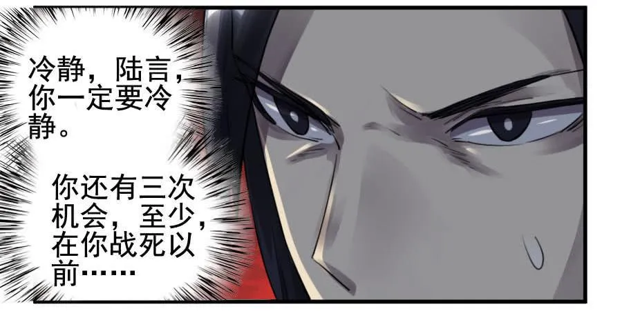 传武:回村摆烂?我加点练武成圣漫画,第九十五条：白骨洞六法·血之轮3图