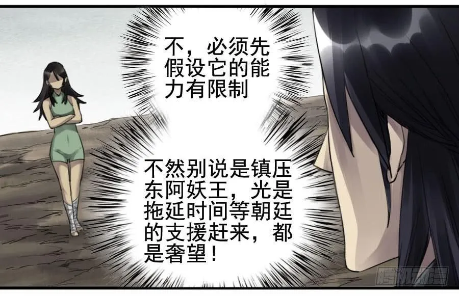 传武:回村摆烂?我加点练武成圣漫画,第九十五条：白骨洞六法·血之轮2图
