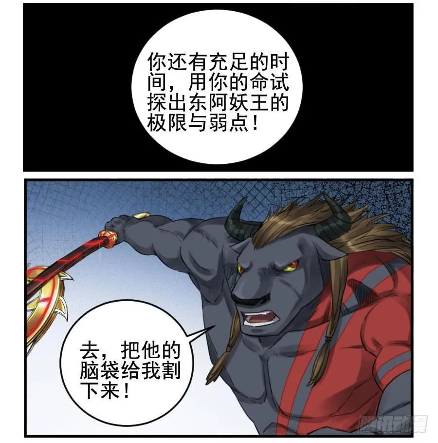 传武:回村摆烂?我加点练武成圣漫画,第九十五条：白骨洞六法·血之轮4图