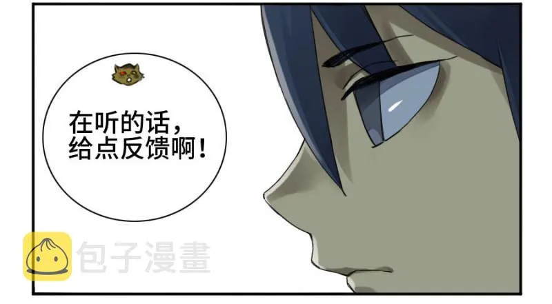 传武漫画在线免费扑飞漫画,第二卷35至暗5图