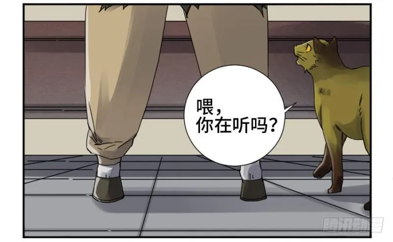 传武漫画在线免费扑飞漫画,第二卷35至暗4图