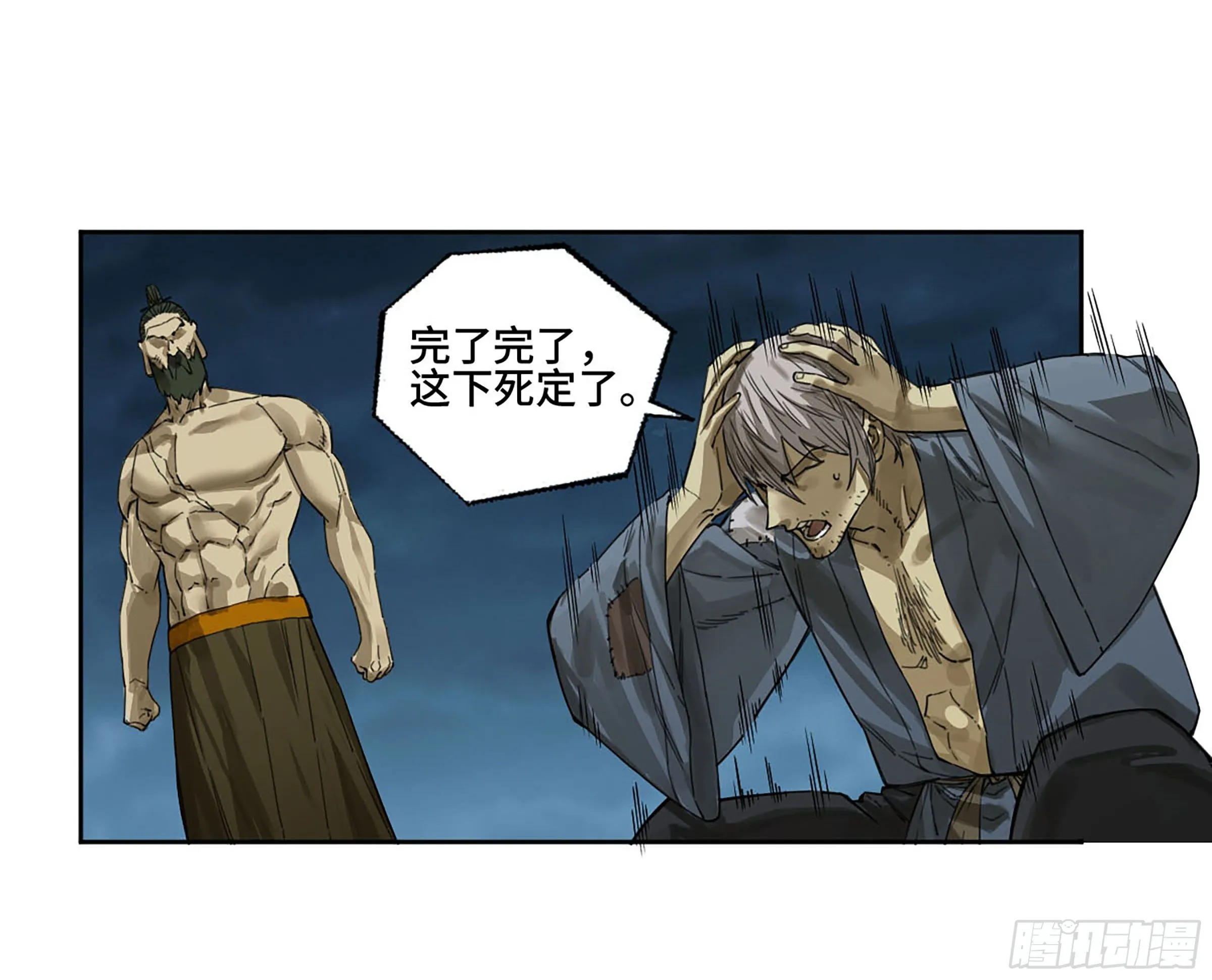 传武漫画免费阅读漫画漫画,第二卷173虫豸2图