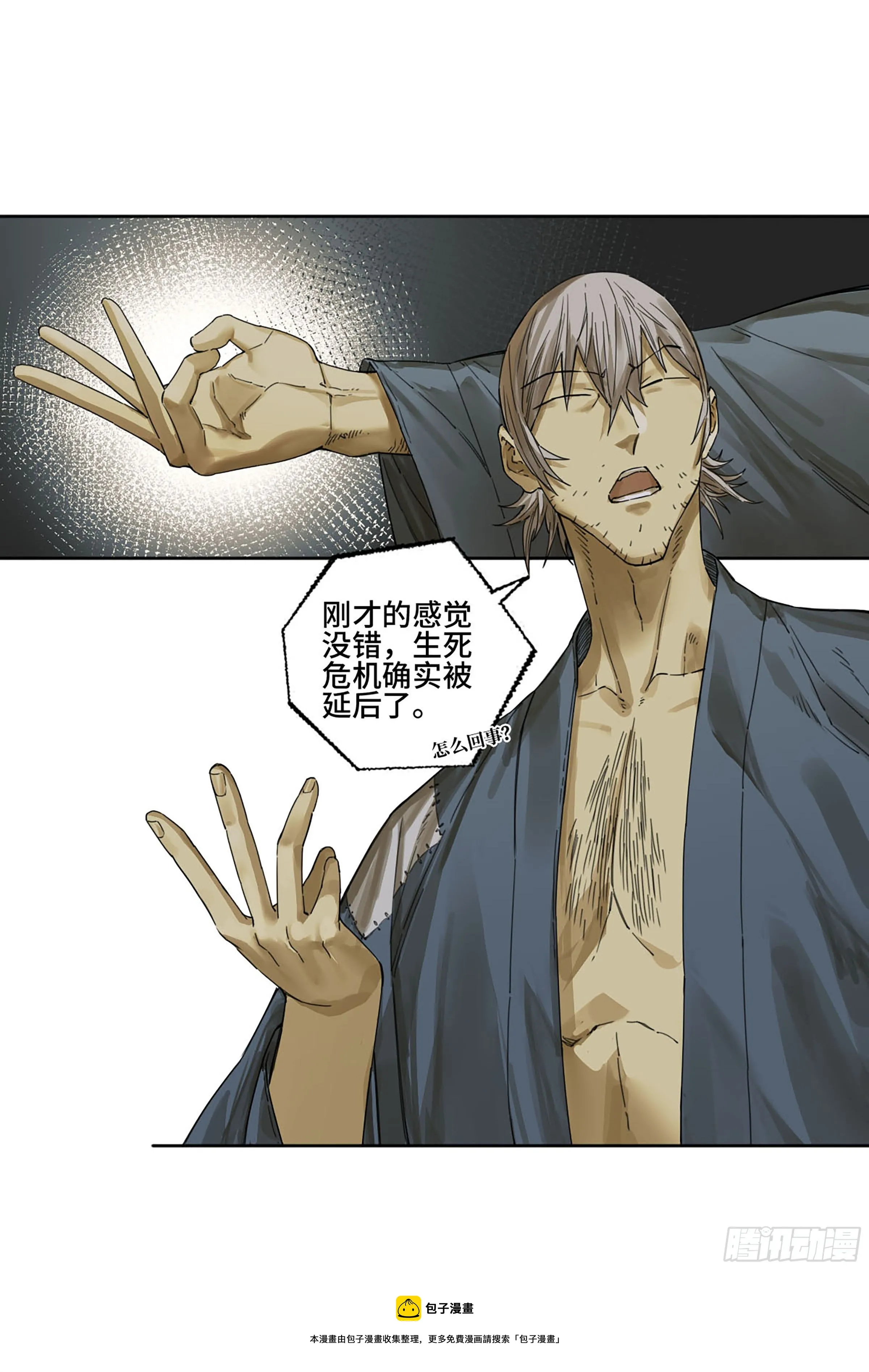 传武漫画免费阅读漫画漫画,第二卷173虫豸5图