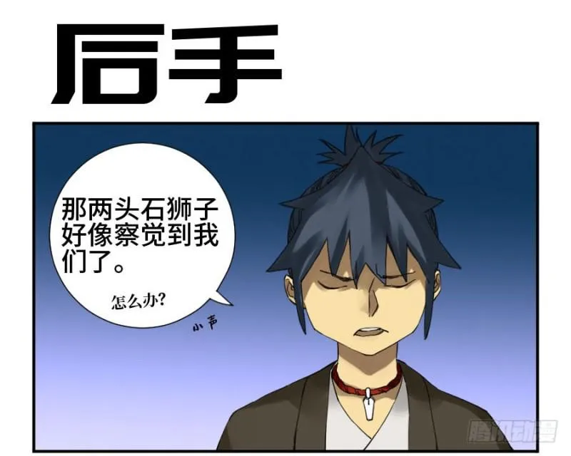 传武:回村摆烂?我加点练武成圣漫画,第二卷15后手（周四加更）1图