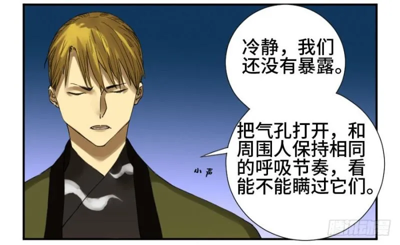 传武:回村摆烂?我加点练武成圣漫画,第二卷15后手（周四加更）2图