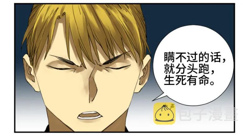 传武:回村摆烂?我加点练武成圣漫画,第二卷15后手（周四加更）3图