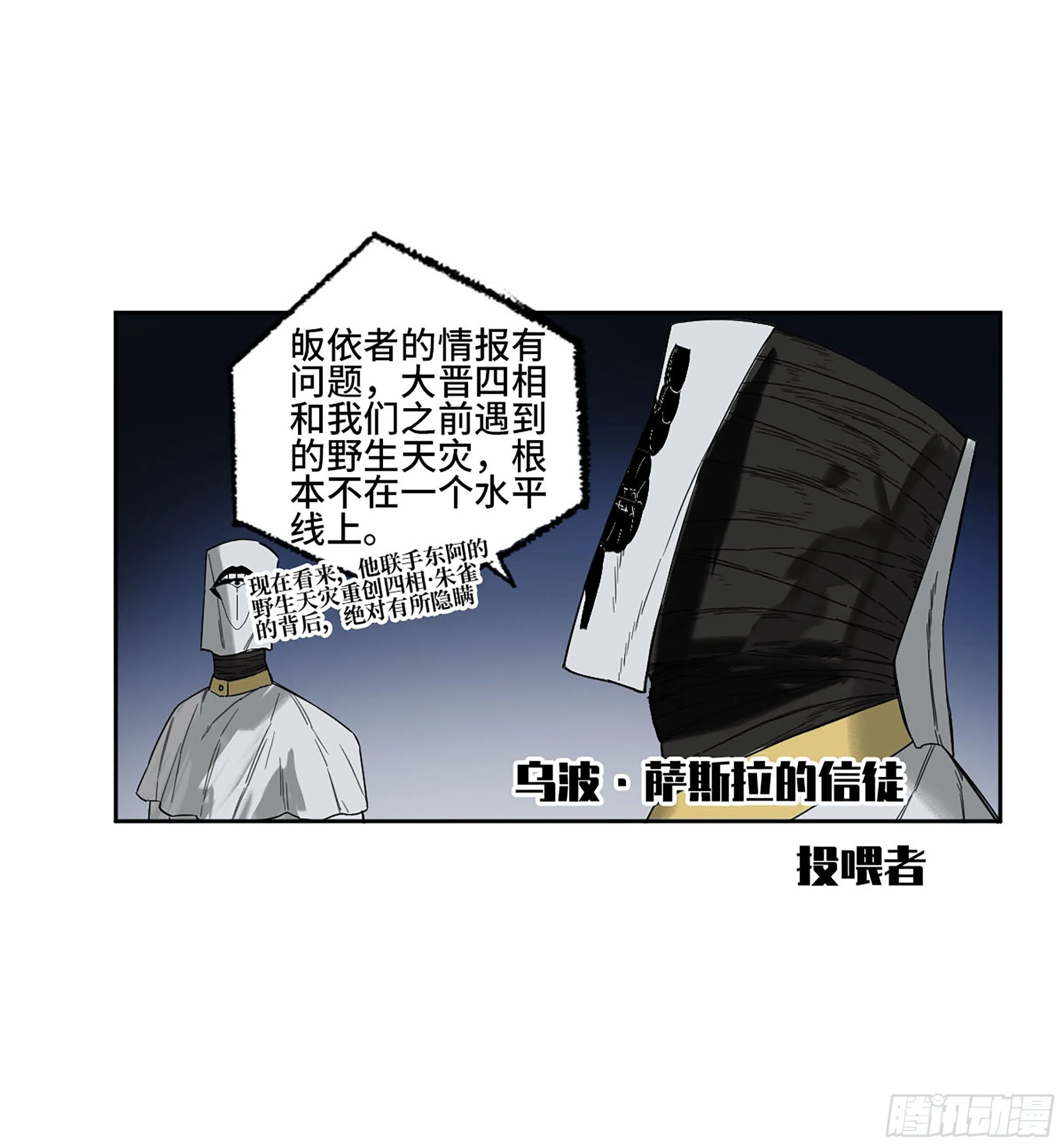 传武:回村摆烂?我加点练武成圣漫画,145火力全开（第二更）3图