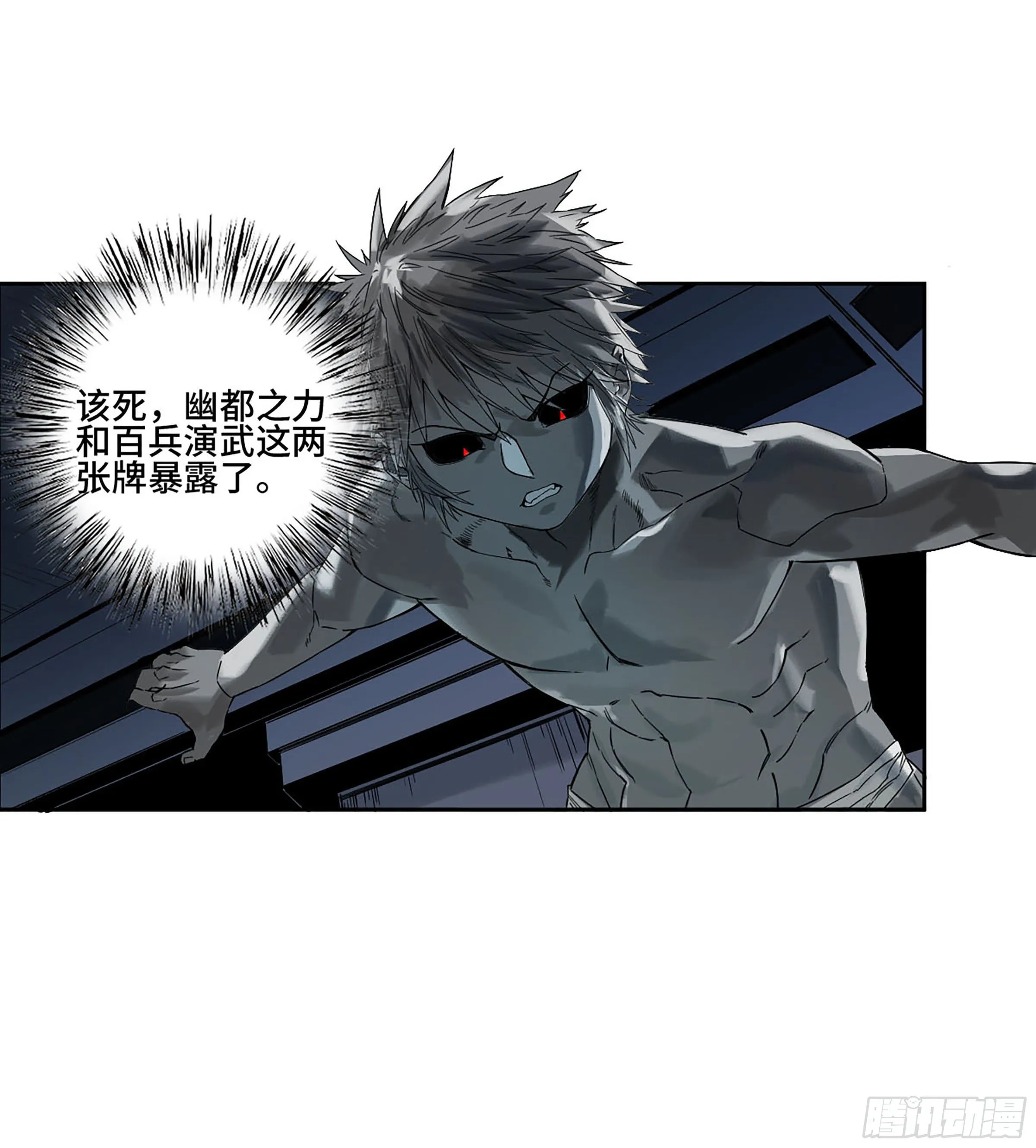 传武:回村摆烂?我加点练武成圣漫画,145火力全开（第二更）5图