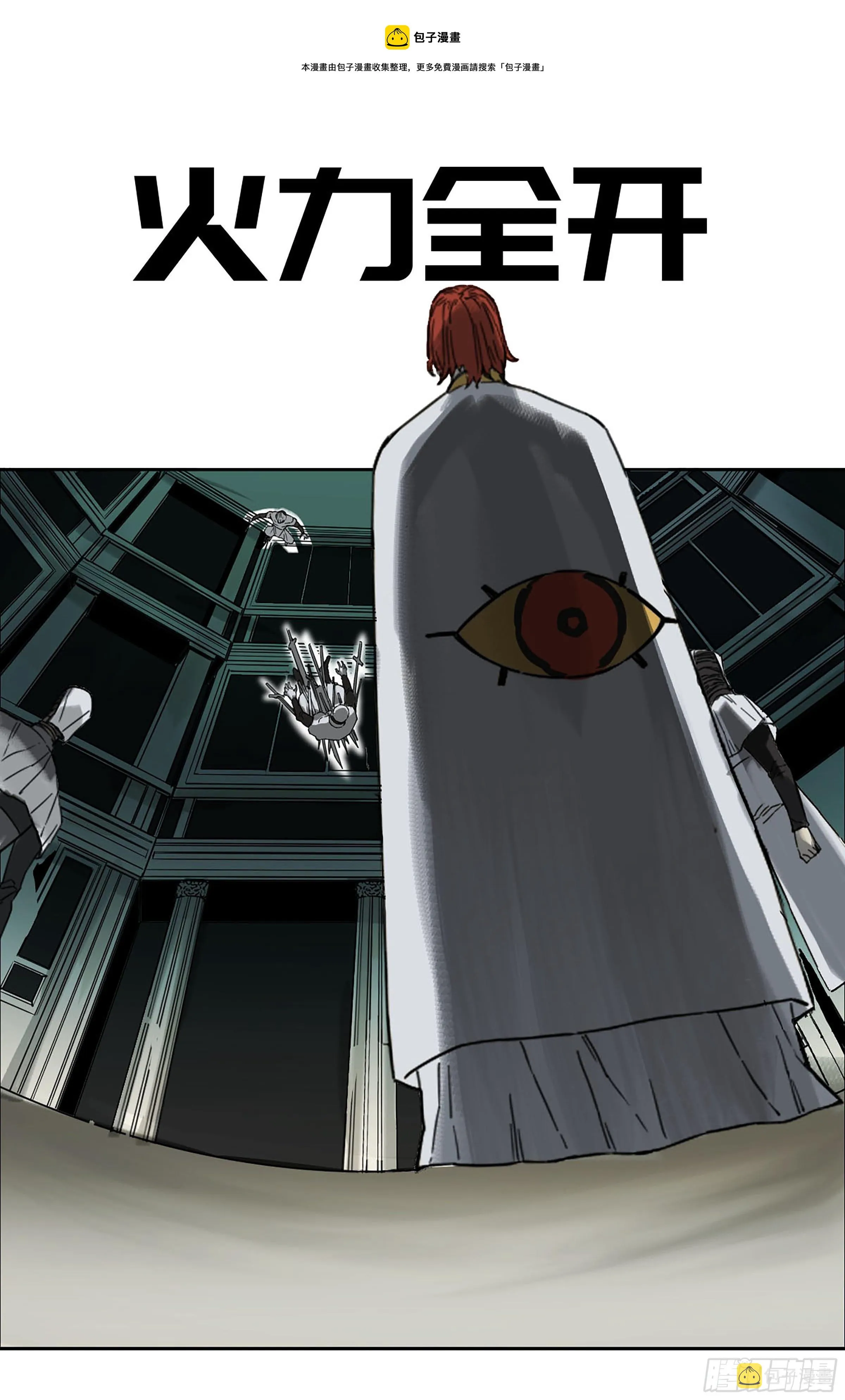 传武:回村摆烂?我加点练武成圣漫画,145火力全开（第二更）1图