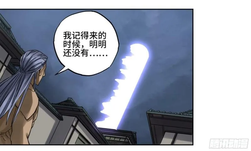 传武猎经漫画,第二卷90时机4图