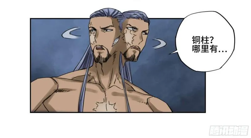 传武猎经漫画,第二卷90时机2图