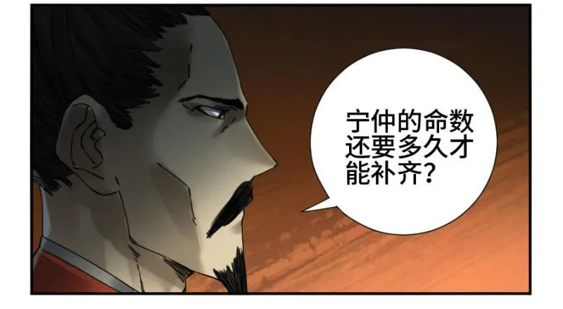 传武漫画免费阅读漫画漫画,第二卷38六合帮4图