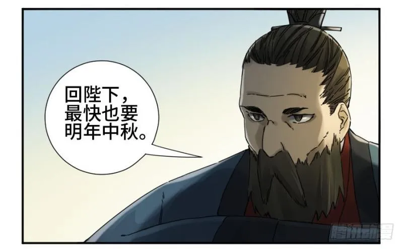 传武漫画免费阅读漫画漫画,第二卷38六合帮5图