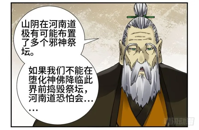 传武漫画免费阅读漫画漫画,第二卷38六合帮2图