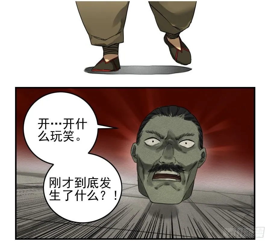 传武:回村摆烂?我加点练武成圣漫画,第六十三条：怪物5图