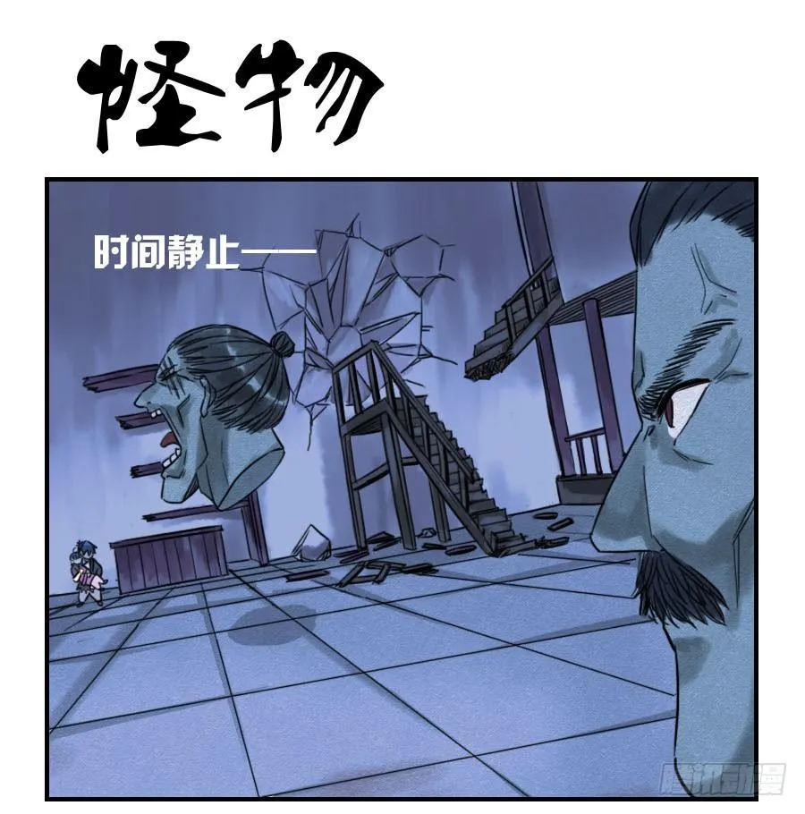 传武:回村摆烂?我加点练武成圣漫画,第六十三条：怪物1图