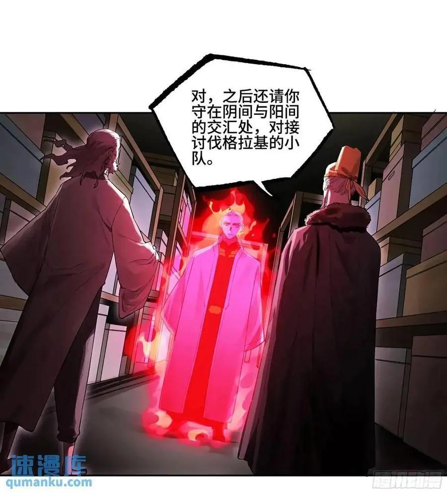 传武王与追随者漫画免费阅读下拉式漫画,第三卷 67 泸州血湖2图