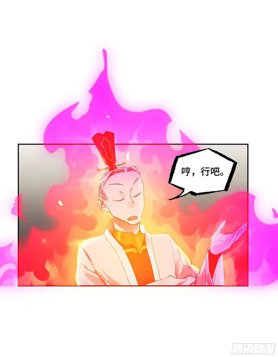 传武王与追随者漫画免费阅读下拉式漫画,第三卷 67 泸州血湖5图