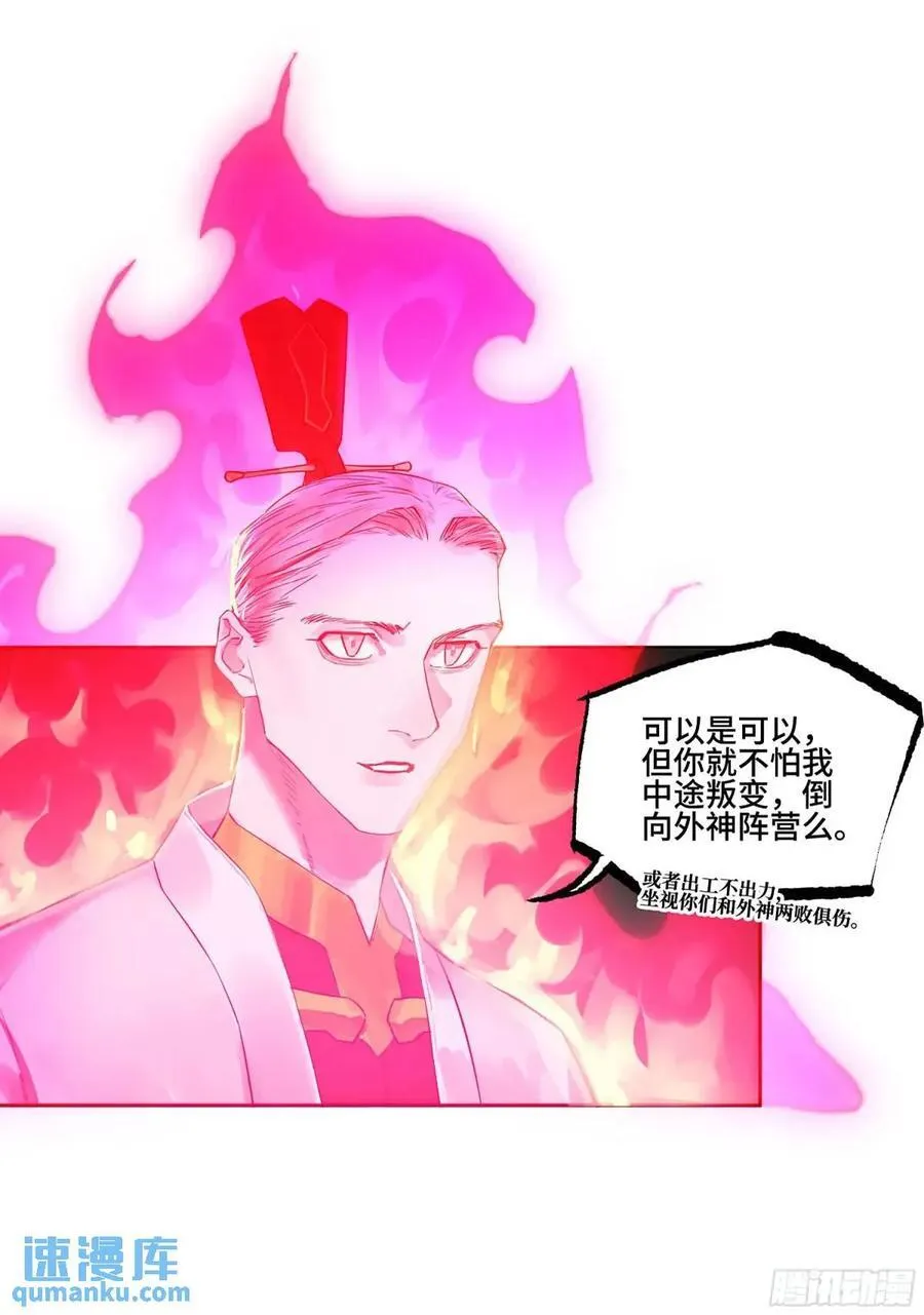 传武王与追随者漫画免费阅读下拉式漫画,第三卷 67 泸州血湖3图