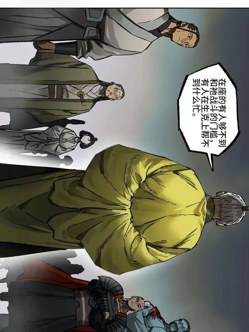 传武漫画免费阅读漫画漫画,第445话 第三卷 129 忠告与传功5图