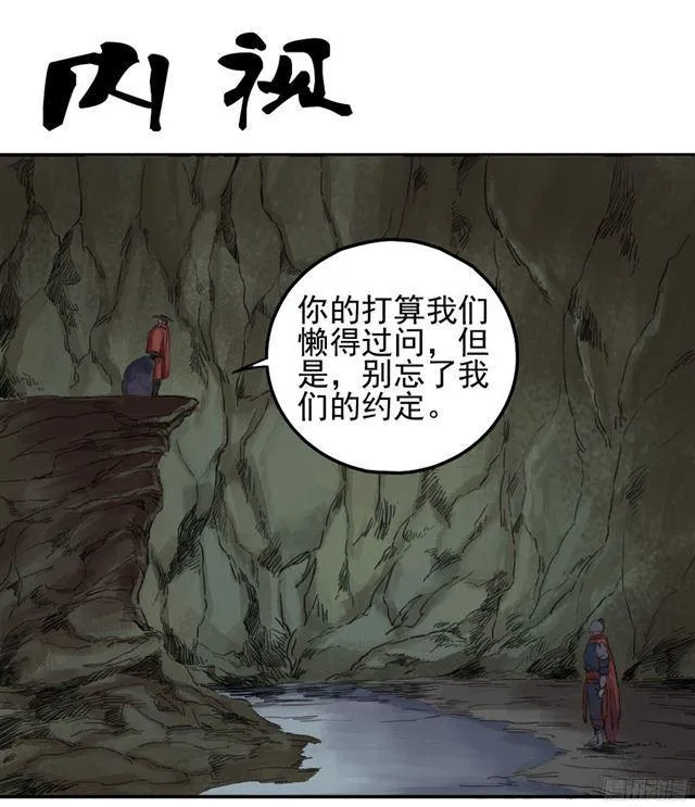 传武漫画免费阅读漫画漫画,第三十九条：内视1图