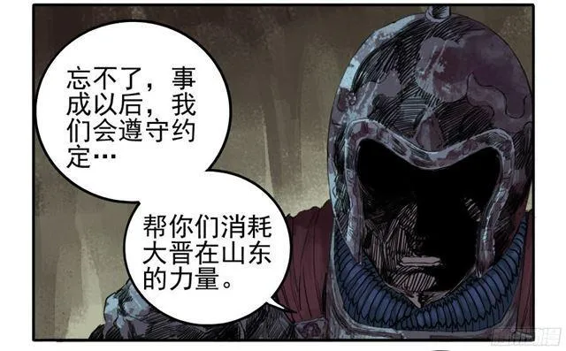 传武漫画免费阅读漫画漫画,第三十九条：内视2图