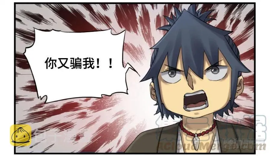 传武漫画免费阅读漫画漫画,125暗流涌动4图