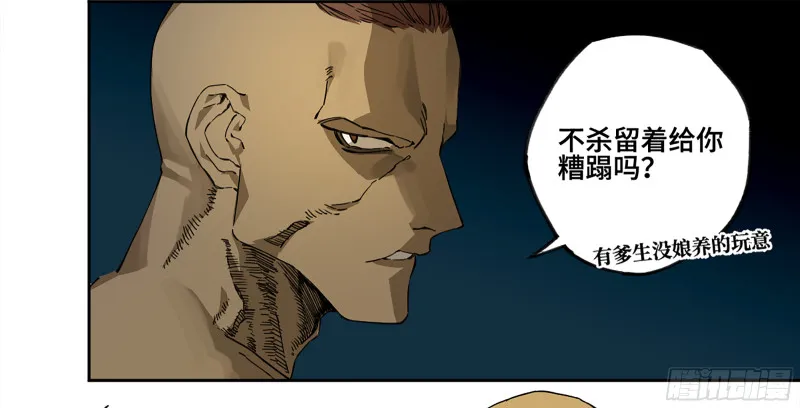 传武:回村摆烂?我加点练武成圣漫画,第二卷107道不同3图