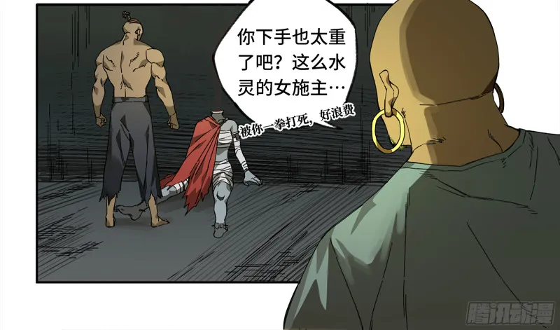 传武:回村摆烂?我加点练武成圣漫画,第二卷107道不同2图