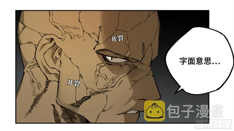 传武:回村摆烂?我加点练武成圣漫画,第二卷107道不同5图