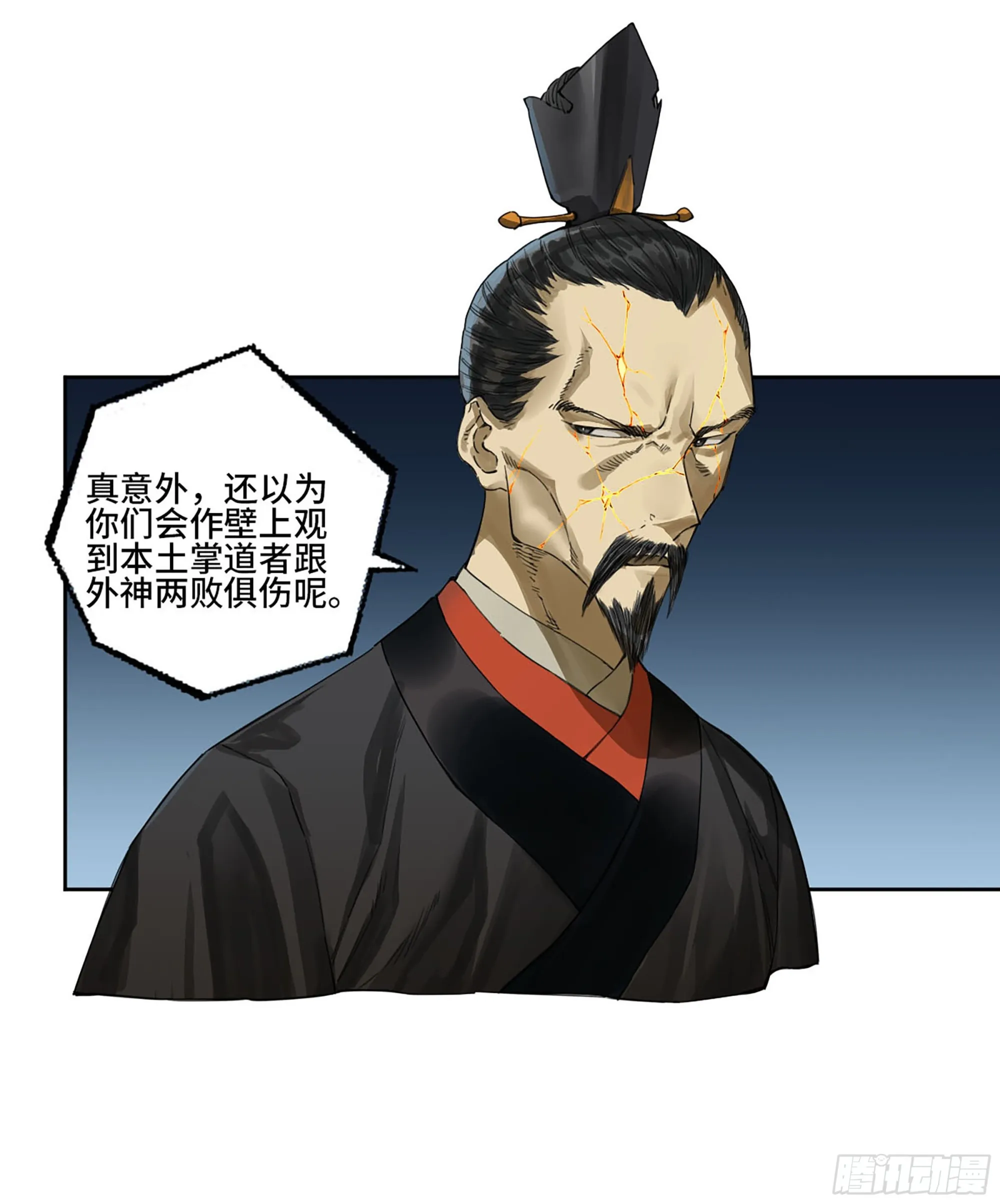 传武:回村摆烂?我加点练武成圣漫画,第二卷180地利5图