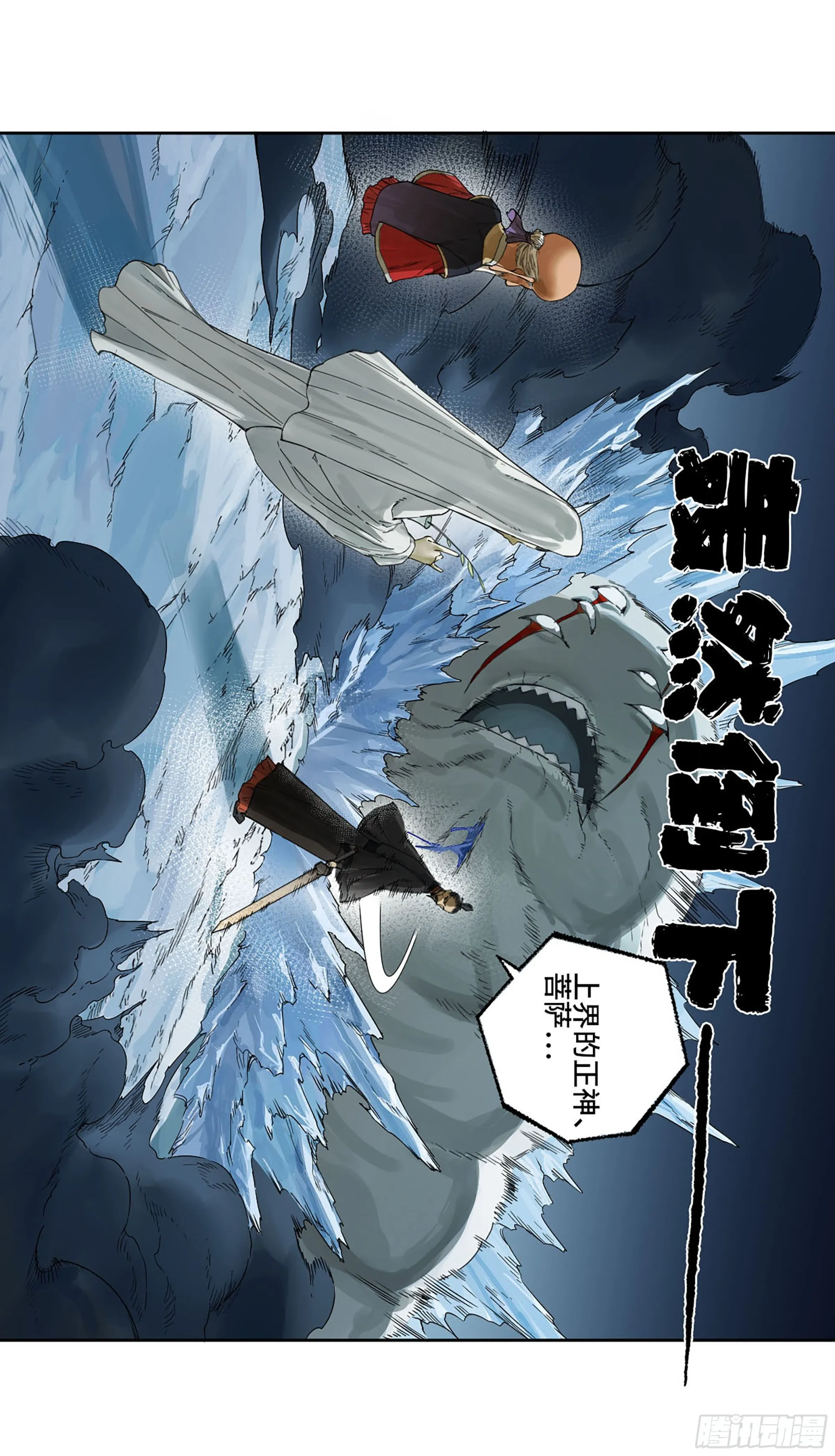 传武:回村摆烂?我加点练武成圣漫画,第二卷180地利4图