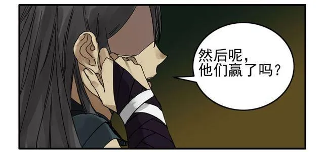 传武实力排名漫画,第六十六条：一波又起5图