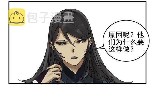 传武实力排名漫画,第六十六条：一波又起3图