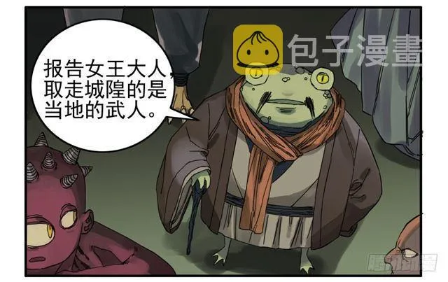 传武实力排名漫画,第六十六条：一波又起2图